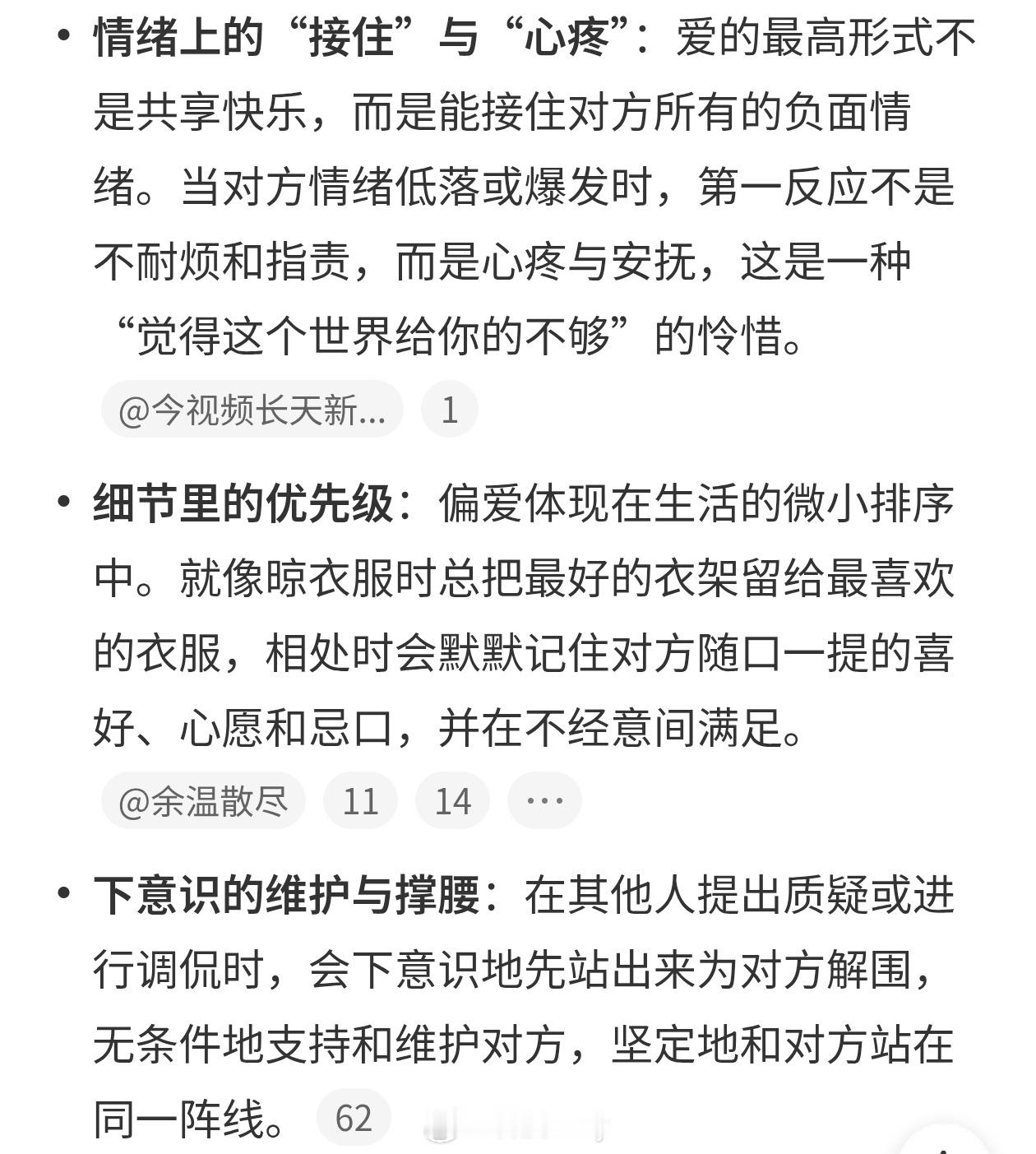 下意识的偏爱真的藏不住下意识的反应才更关键，无论是喜欢东西还是喜欢人。像我这两年