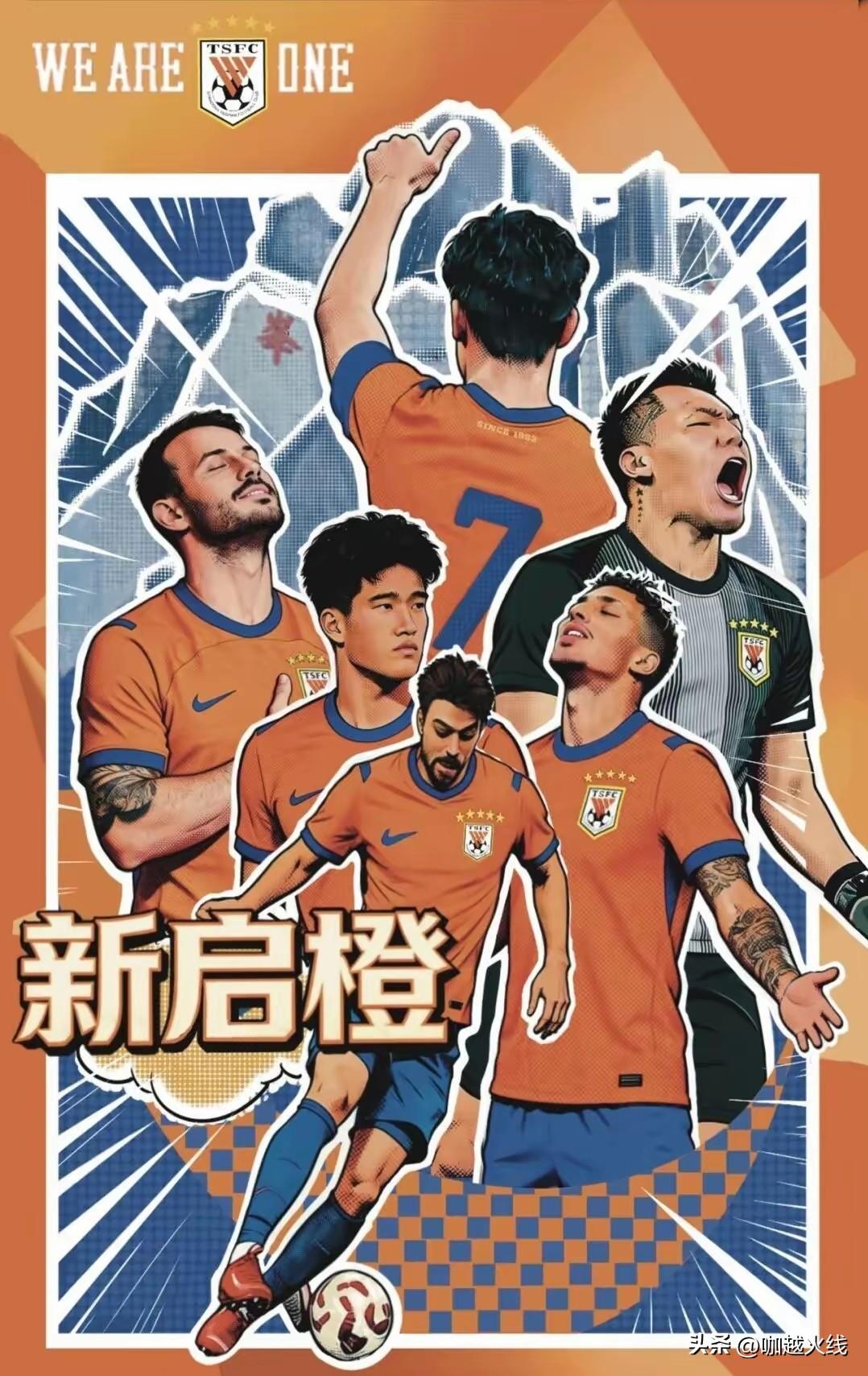 山东泰山队再次征战“高原主场龙”（云南玉昆队）！

去年崔康熙带队去云南输给了升