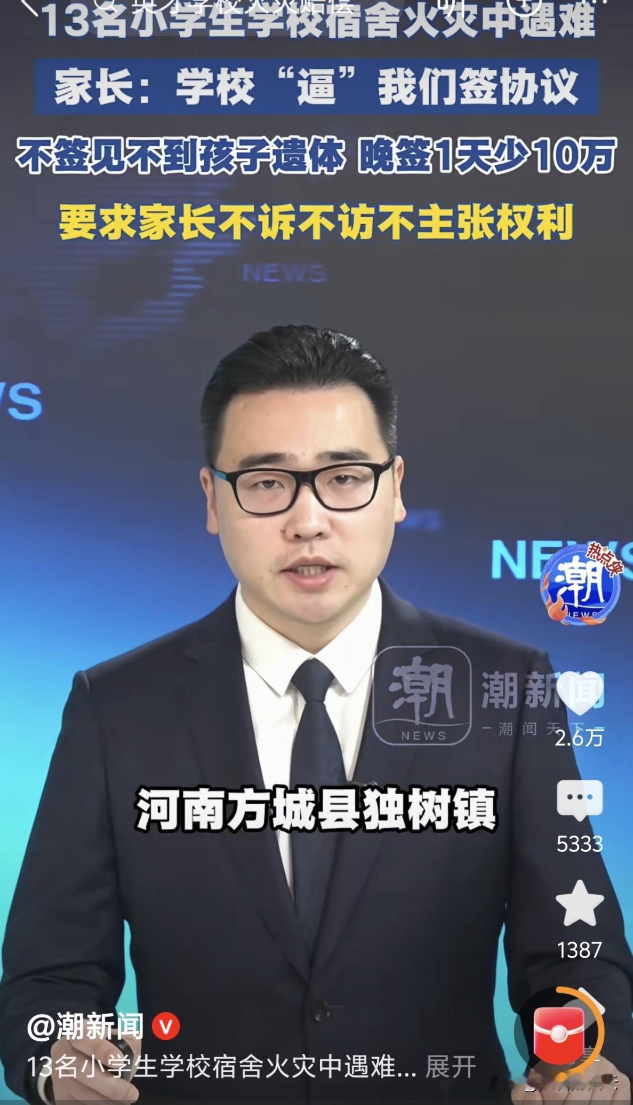 13个年仅9岁左右的孩子，在寄宿学校的宿舍里被一场大火夺走生命，本已令人心碎。更