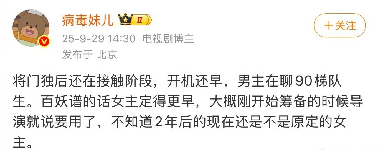 哪个90生适合演谢景行🤨将门独后男主90生 ​​​