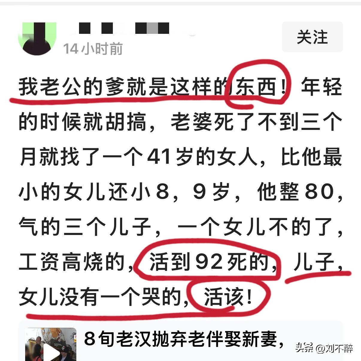 恩怨可以放下，底线不能丢掉！
老人一生自私凉薄，耗尽半生亲情，身后无人落泪，悲催