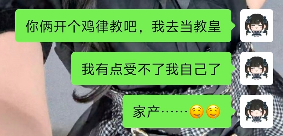 十个赞改名鸡律控……🤤🤤