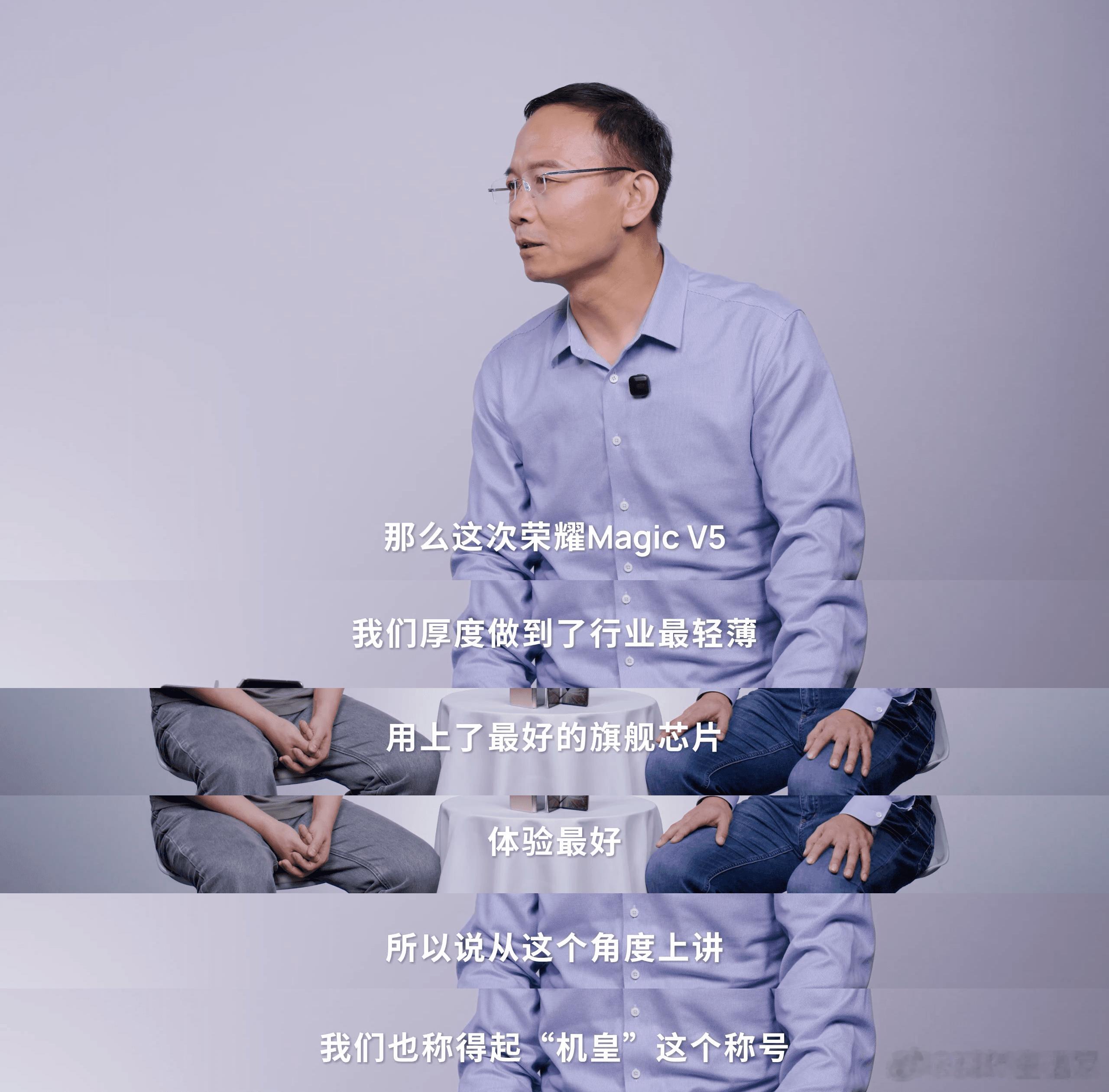 荣耀高管称折叠机皇不做选择题 还纠结折叠屏的“厚度”和“性能”，迟迟不换机？正式