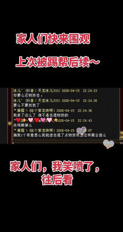 上次4年玩家混物资被踢榜后续来了～