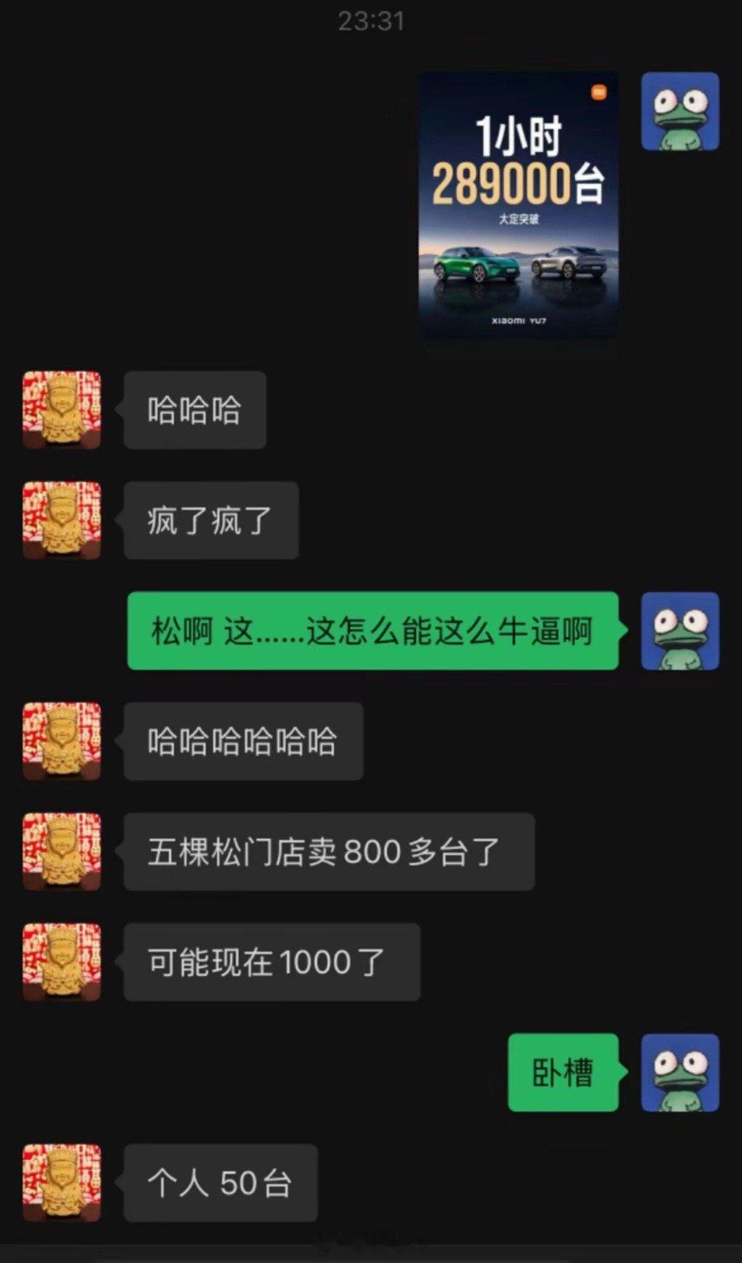 最轻松的销售，小米YU7每个店员合50台订单，这算下来得挣多少钱[喵喵] ​​​