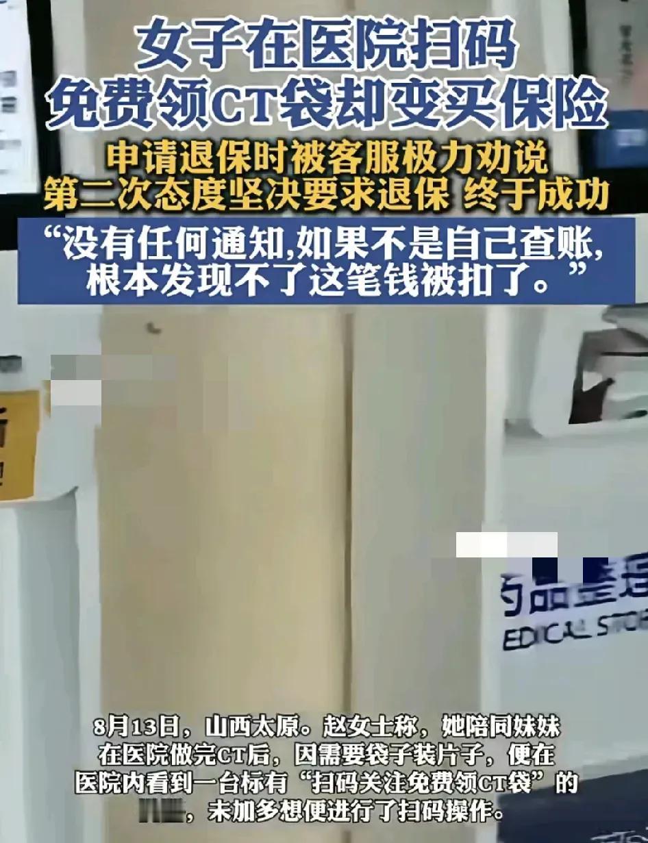 山西太原一女子陪同妹妹到医院做CT检查，做完CT检查，

因为需要袋子来装片子，