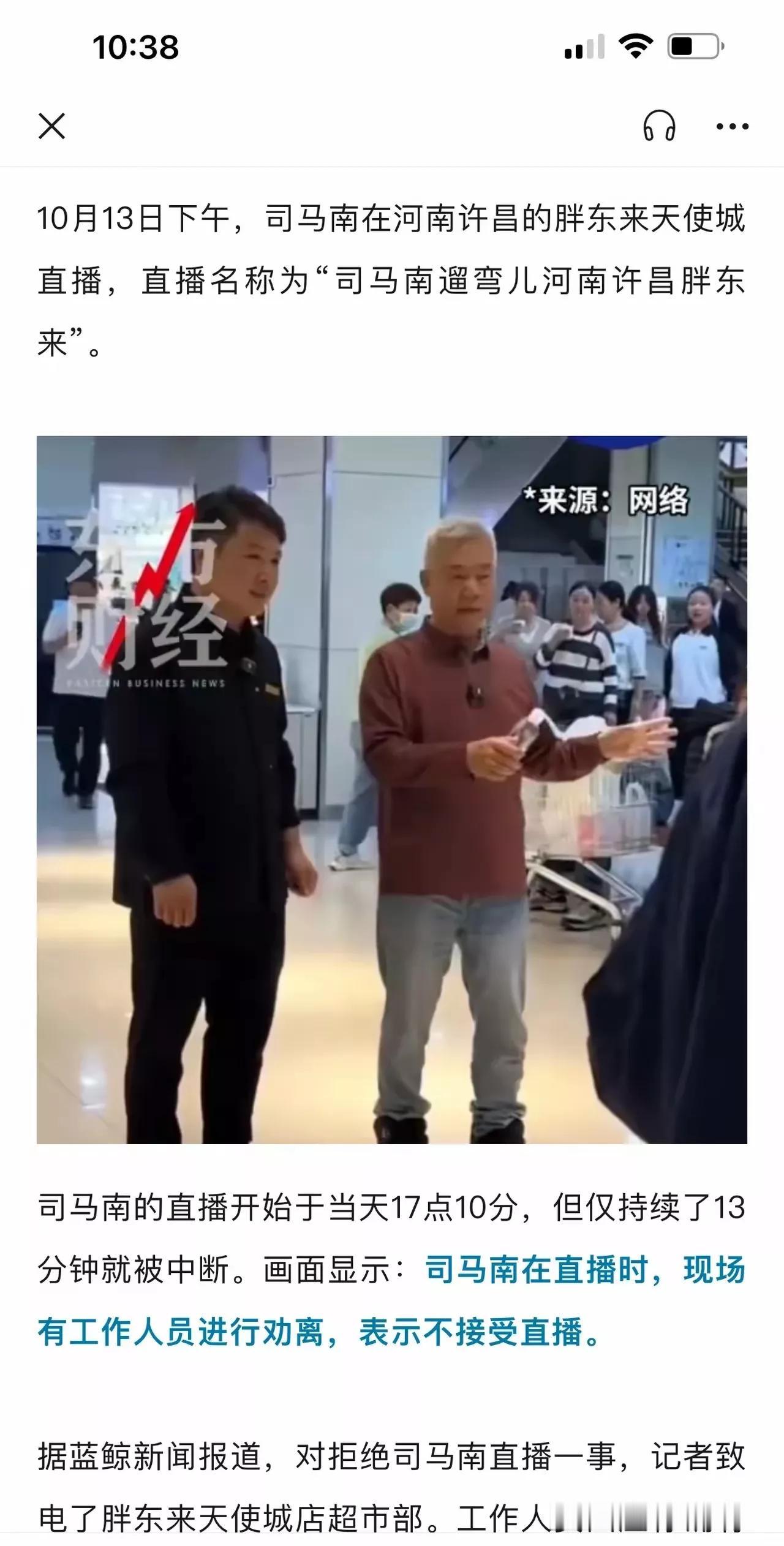 司马大V在干什么？为啥坐在地上？要碰瓷吗？还要几个人去搀扶他，这么大的架子。
在