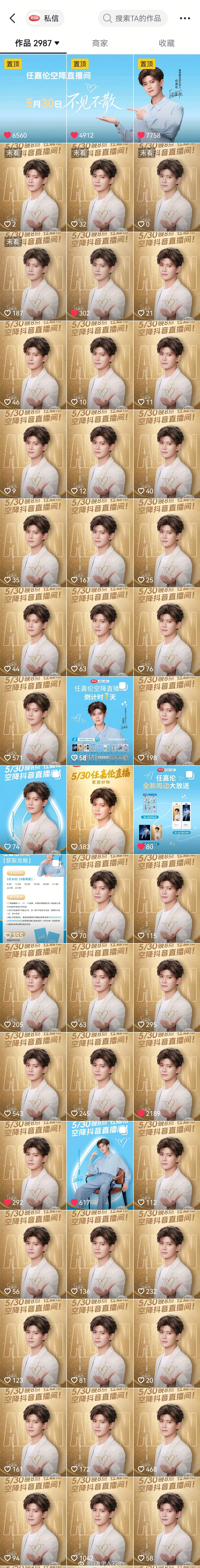 哈哈哈哈哈美丽雅好可爱。巴不得拿个📢喇叭：任嘉伦今晚八点空降美丽雅抖🎶直播间