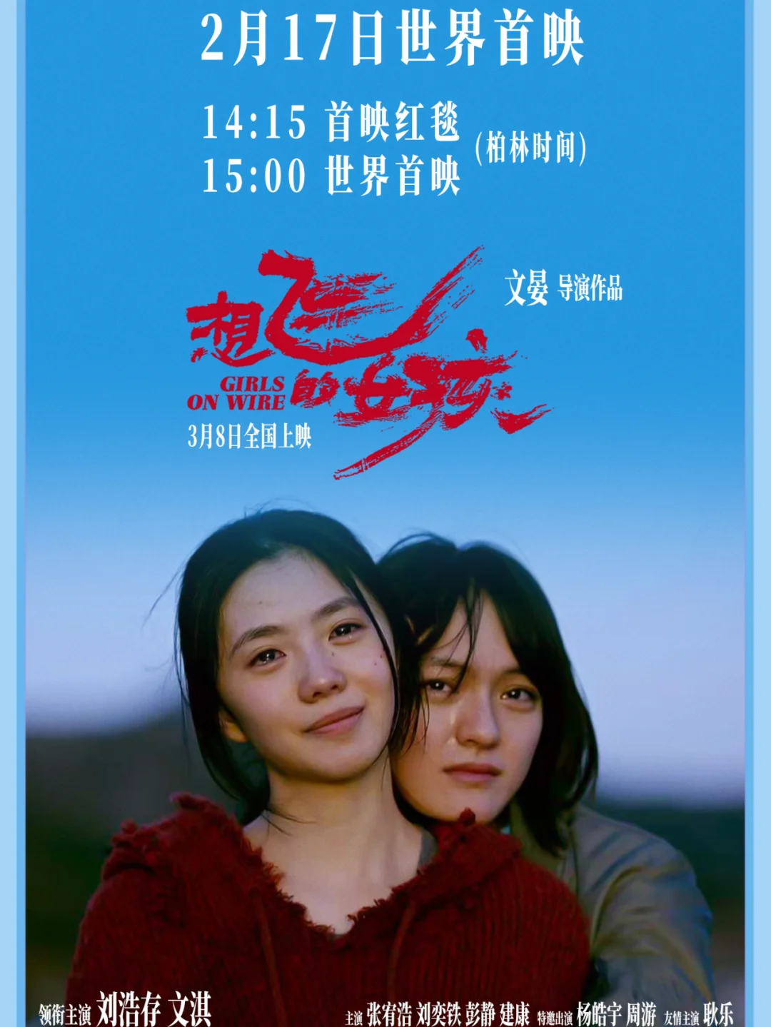这俩女孩可太好了！眼睛里都是戏！想看！
