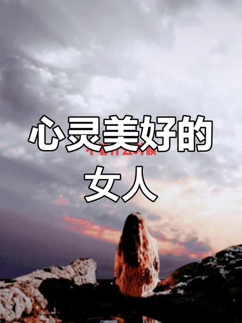 人类外在美，众人肉眼都能一目了然，也都实在羡慕，这不可否认。
而内在美却都深藏不