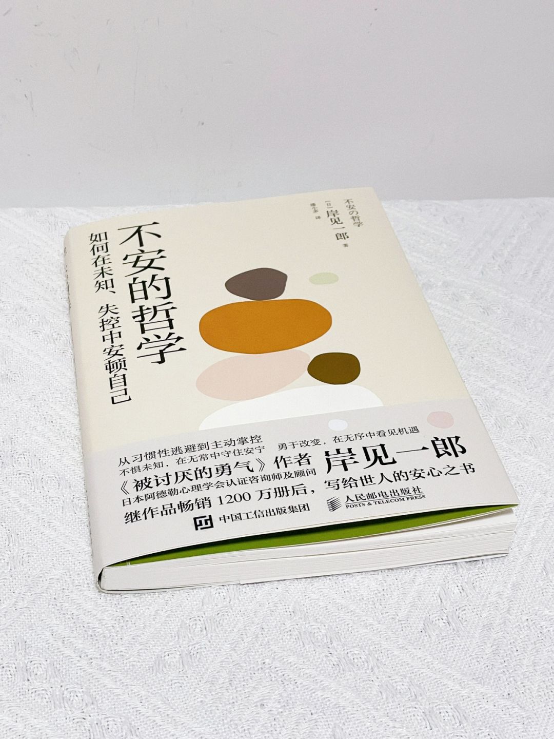 边看边哭😭这本书治好了我的精神内耗！！
