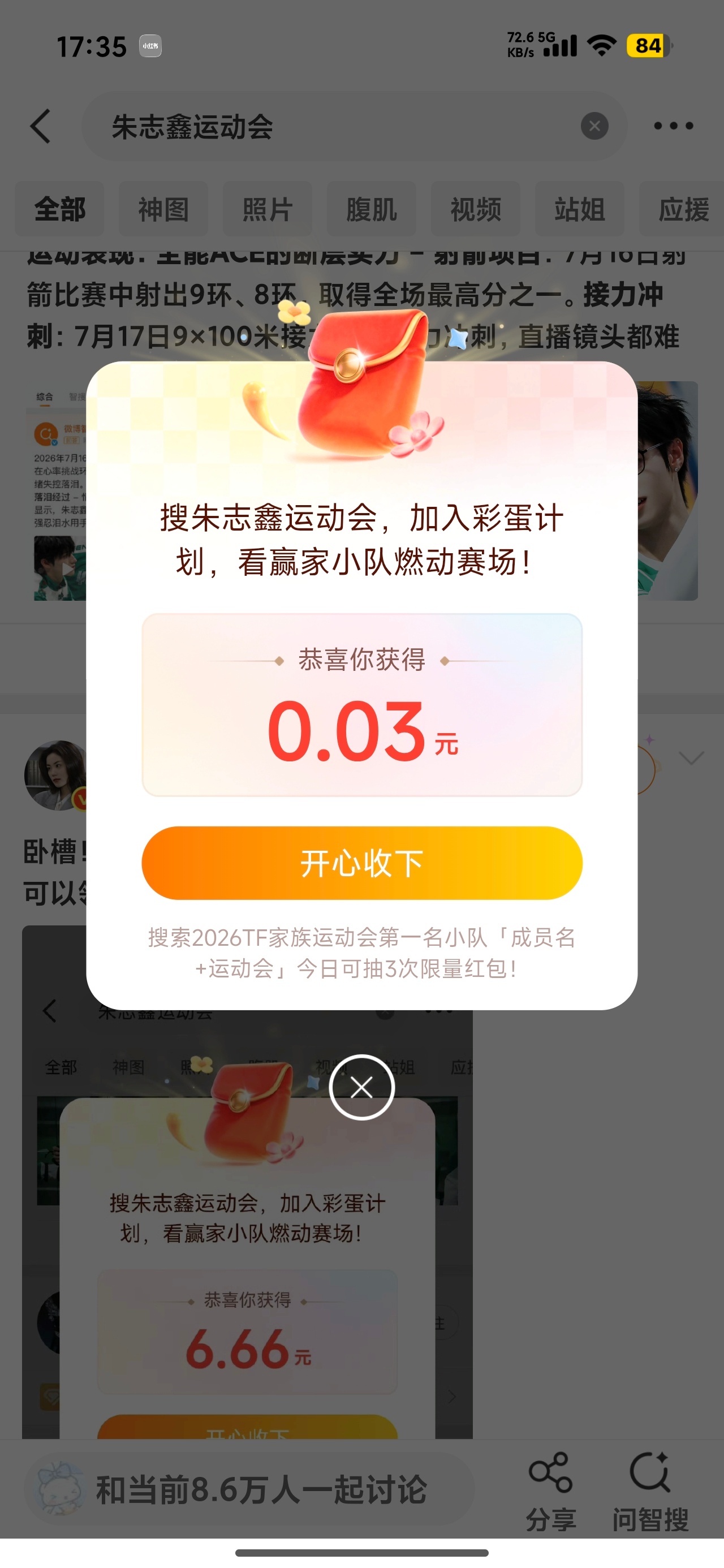 说好6.6的呢我一直哭 