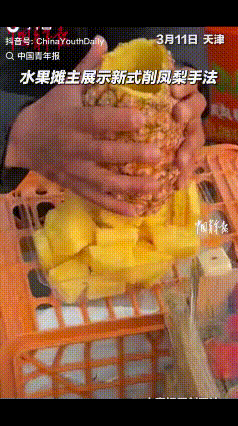 “你学废了吗？”天津，一女子去水果摊位买凤梨，让摊主帮忙切一下，本以为要等很久，