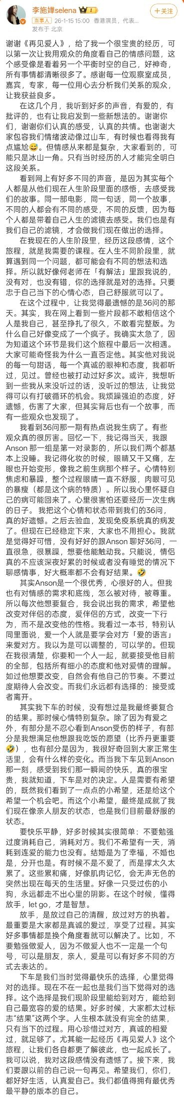 李施嬅车崇健分手八年恋情终落幕，从鲨鱼见证的浪漫求婚到主卧借住的信任崩塌，四次眼