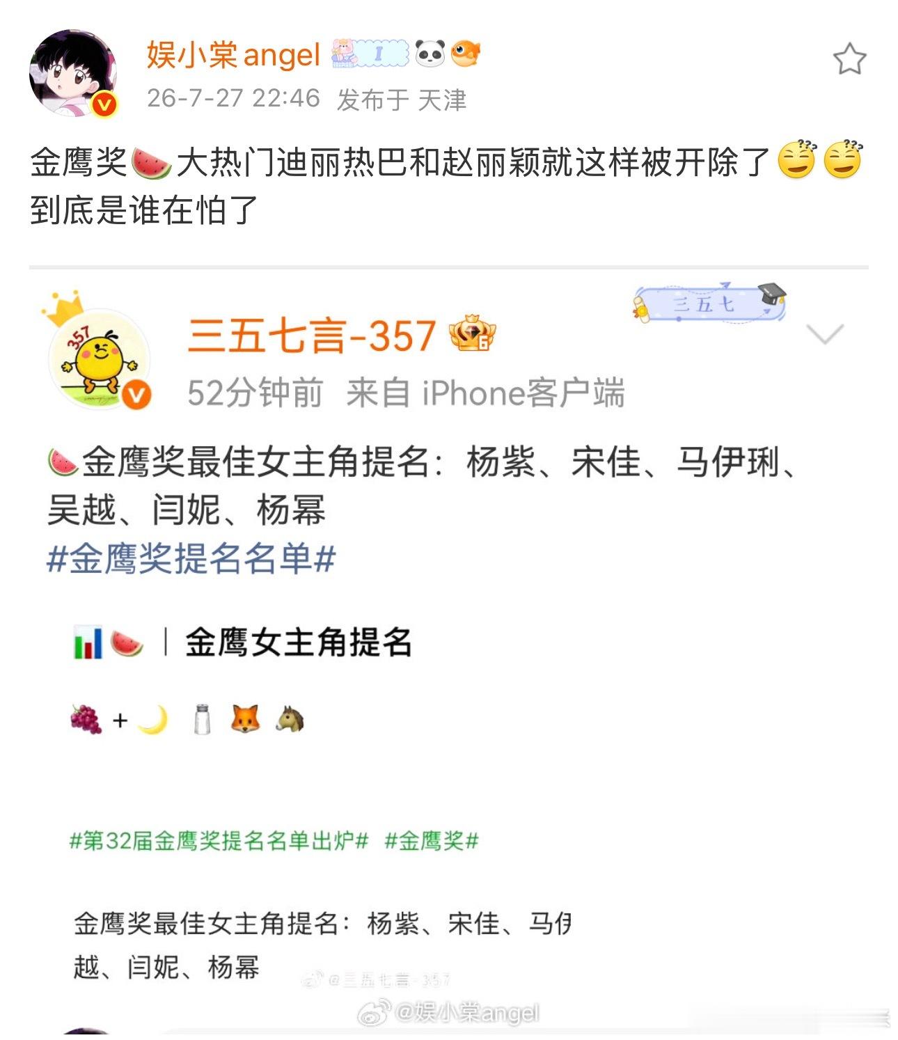 礼貌提问：迪丽热巴利剑玫瑰、赵丽颖小城大事是金鹰奖的大热门吗金鹰奖公布提名名单
