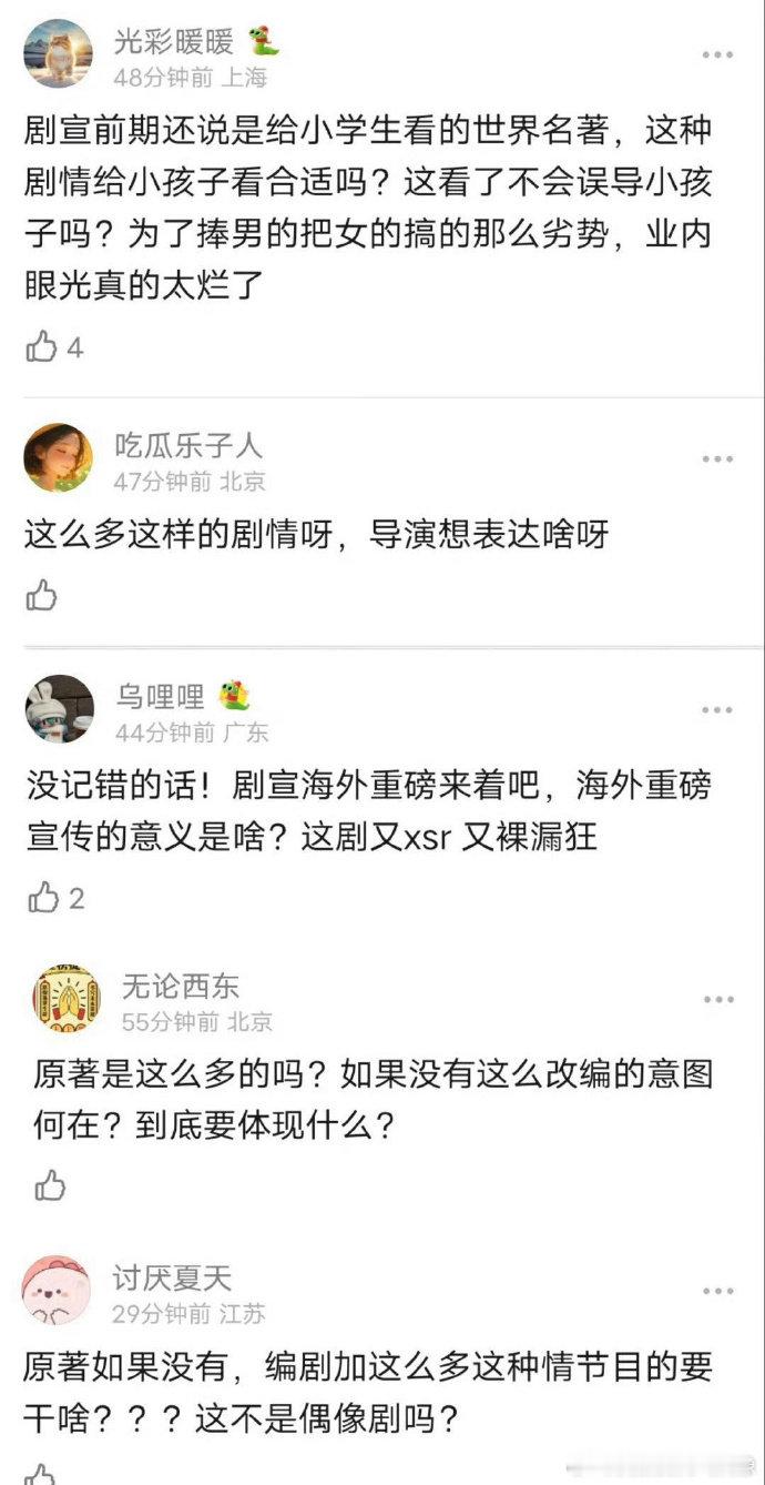 难哄女主九集被骚扰6次  温以凡九集被骚扰6次 《难哄》女主九集被骚扰 6 次，