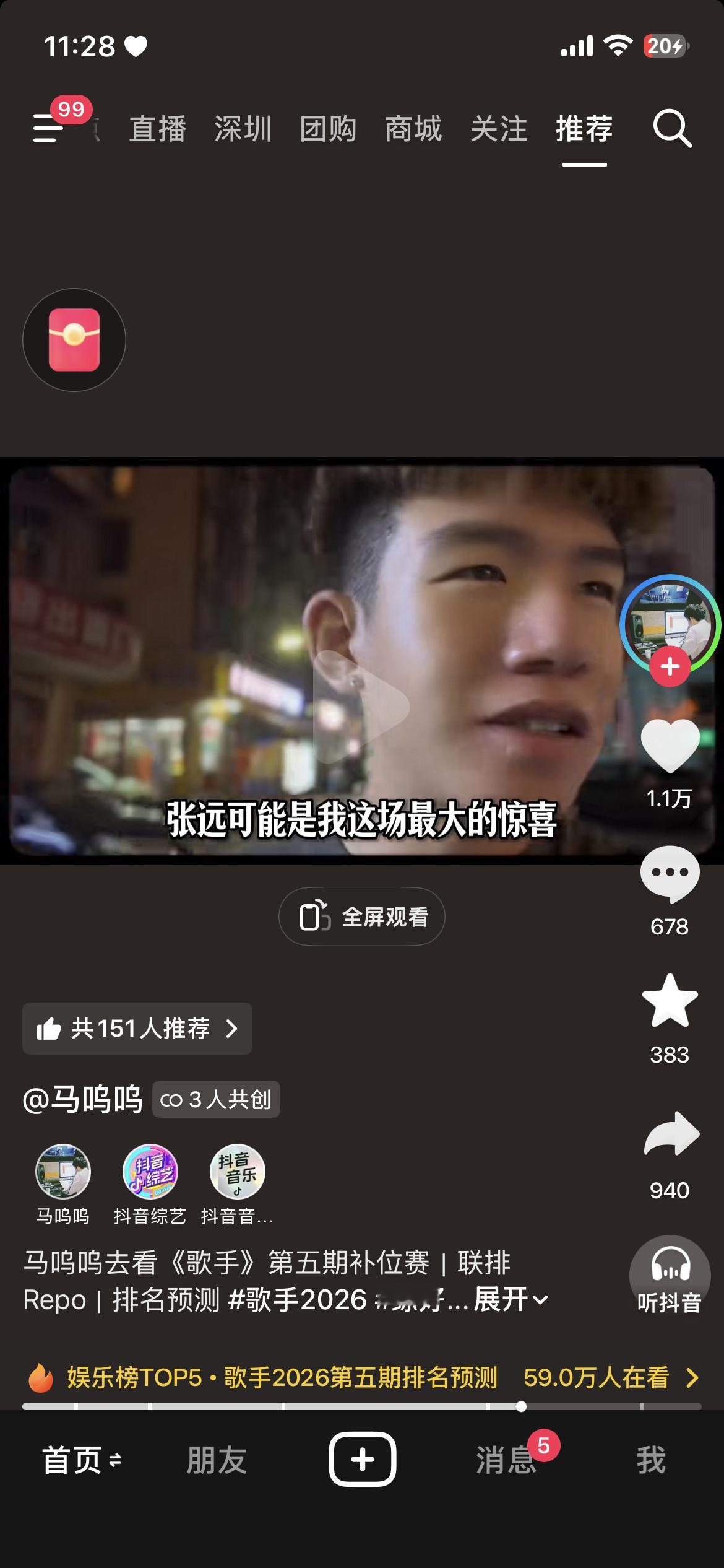 张远就这样悄悄惊艳所有看过他现场的所有人