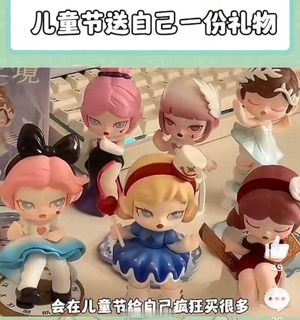 长大后终于能够宴请小时候的自己了 攒了很久零花钱才买得起的玩具，现在看一眼价格觉