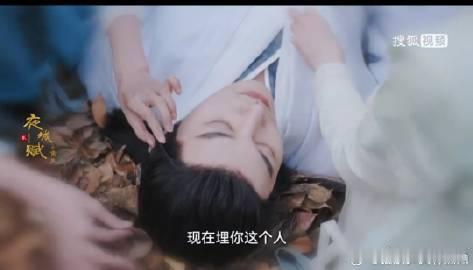 #袁昊新剧出场就被女主埋了#袁昊新剧开场就搞笑，男主被女主埋，女主在旁又吃又喝，