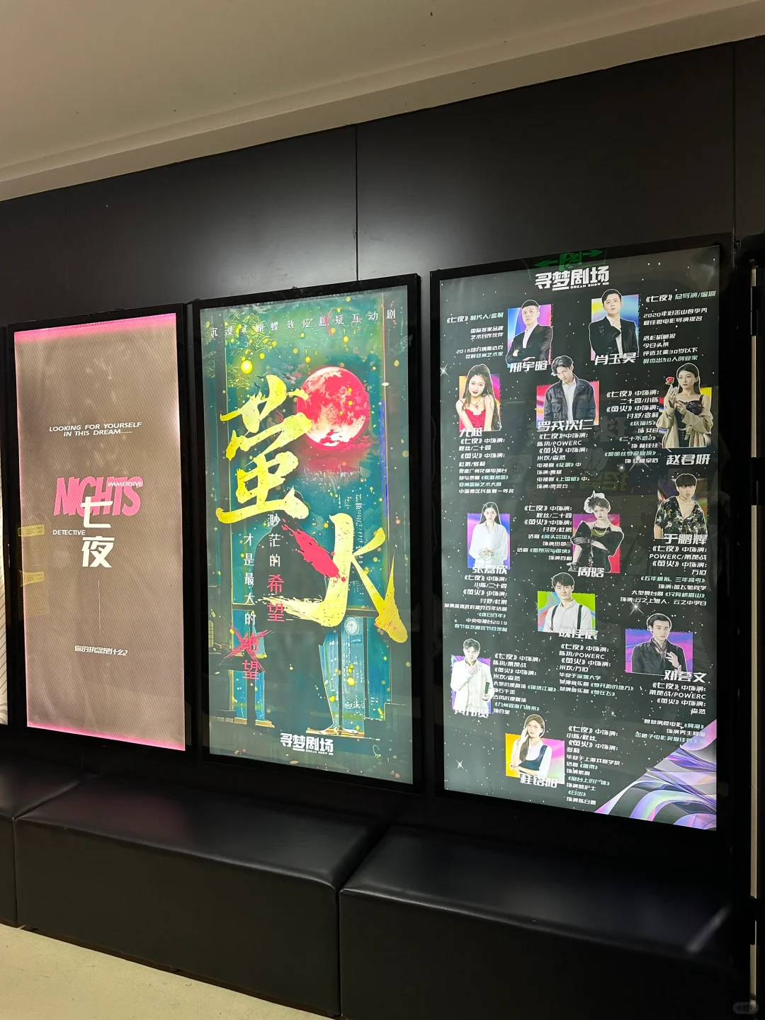 国庆来打卡🎭深圳必看寻梦剧场《光的背面》