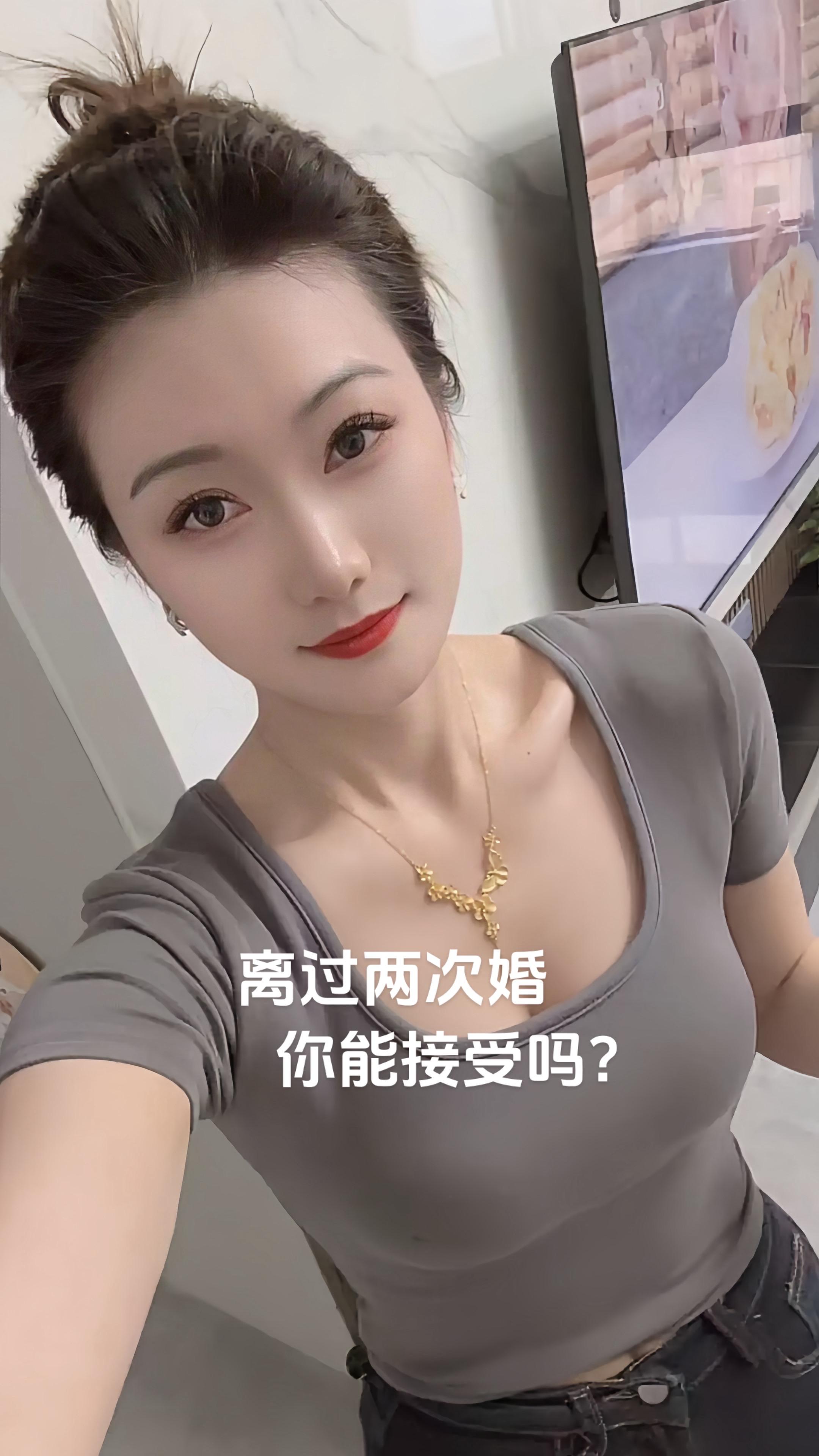 你能接受吗？
