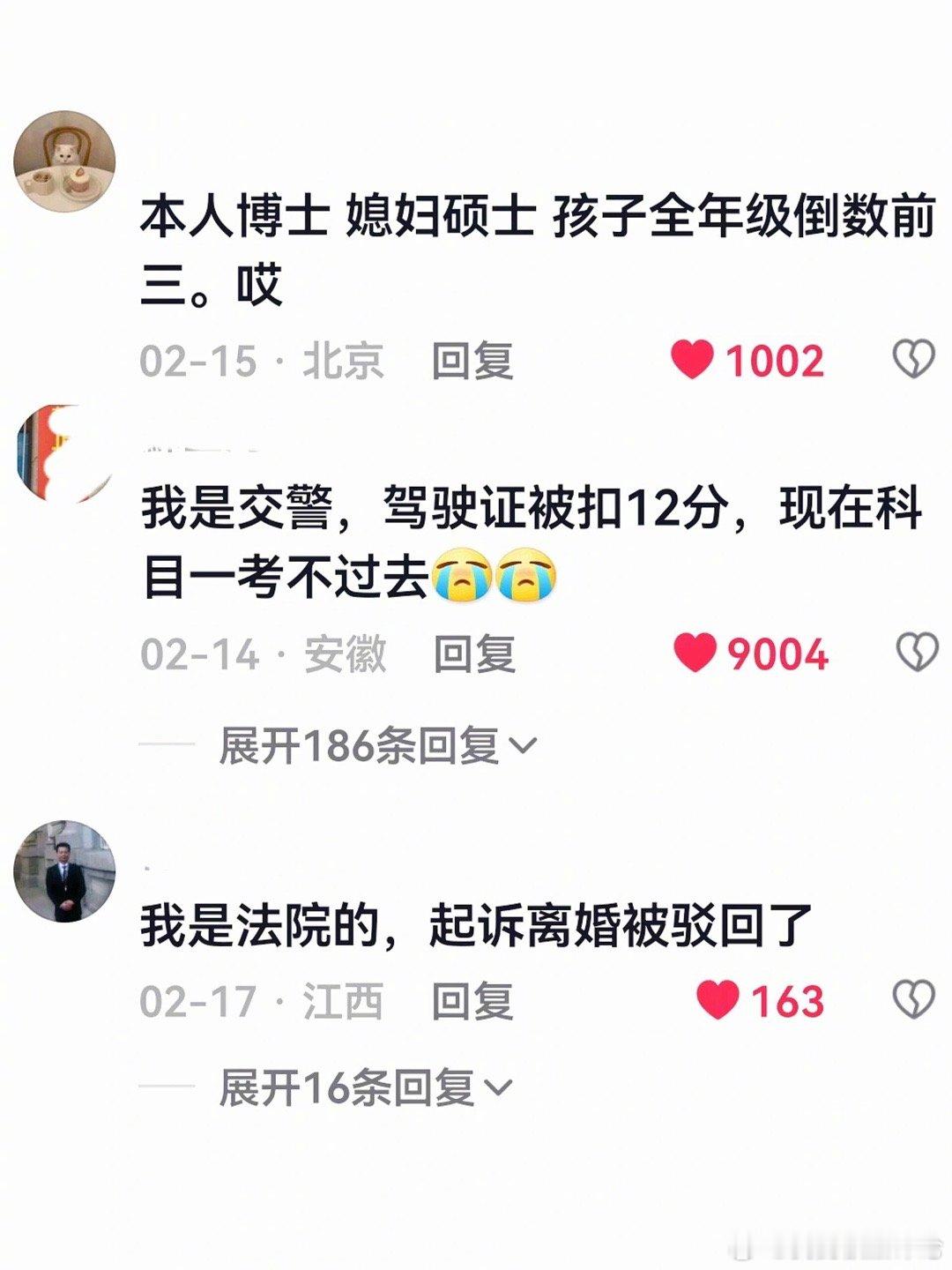 这是医者难自医吗[苦涩] ​​​