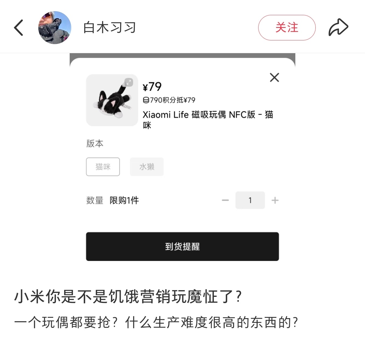 小米汽车，这里有一条通天路你走不走可以设计12个小萌宠，做个家族式IP。越受欢迎