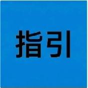 婚内互相借钱、打欠条，离婚时能不能要回来？法院判例+法律标准一次说清
 
很多人