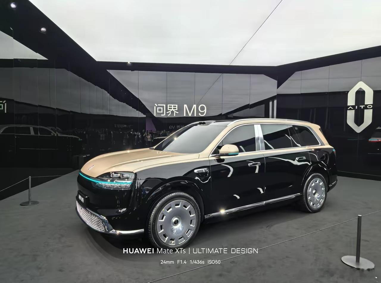 现场看完新一代问界M9。我陷入了沉思……我想回去给我父母请示一下。直接整个大的