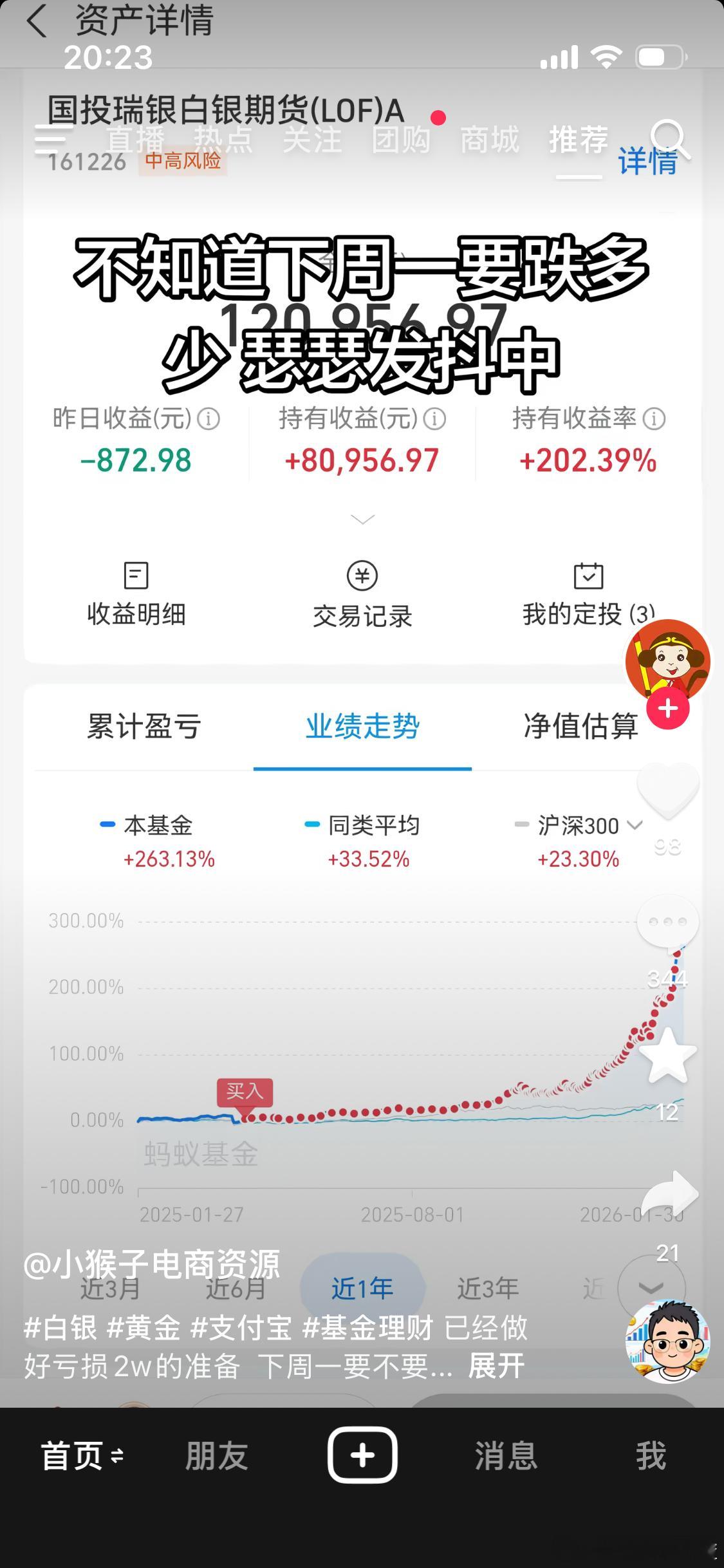 黄金白银创单日暴跌纪录200%的收益只需要跌66%就白玩了。 