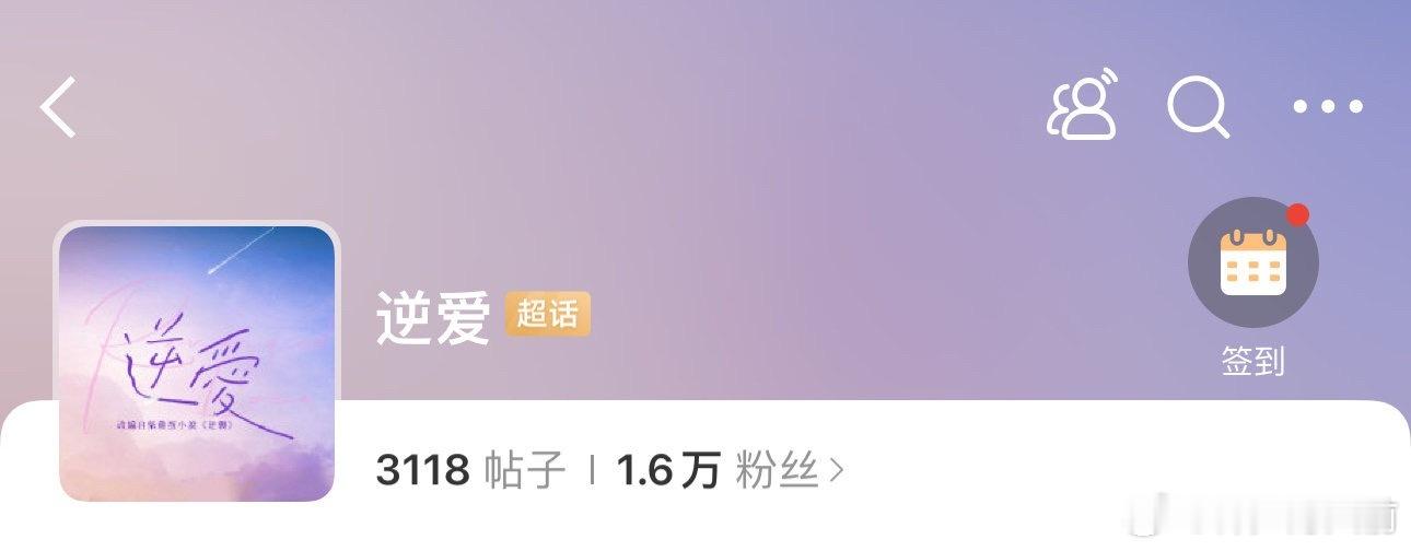 ？这不会是柴鸡蛋那部真耽美吧 ​​​