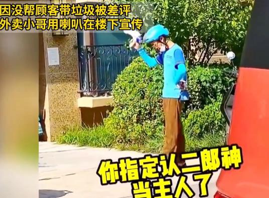 报应来的太及时！河北，外卖小哥送餐时，女子让他把垃圾扔下楼，小哥拒绝了。结果女子