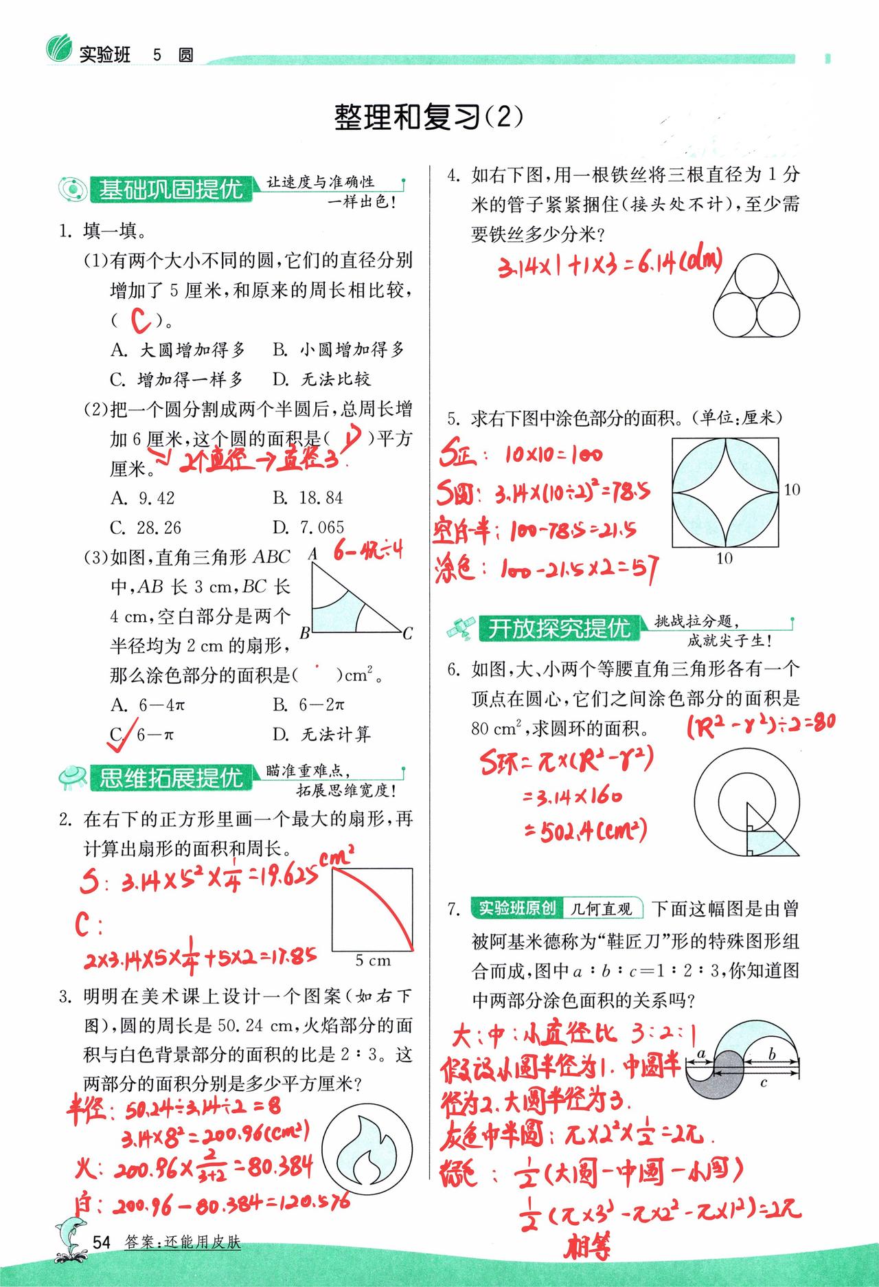 每天跟我涨知识 每天学一点进步多一点 日常学习打卡 一起学习