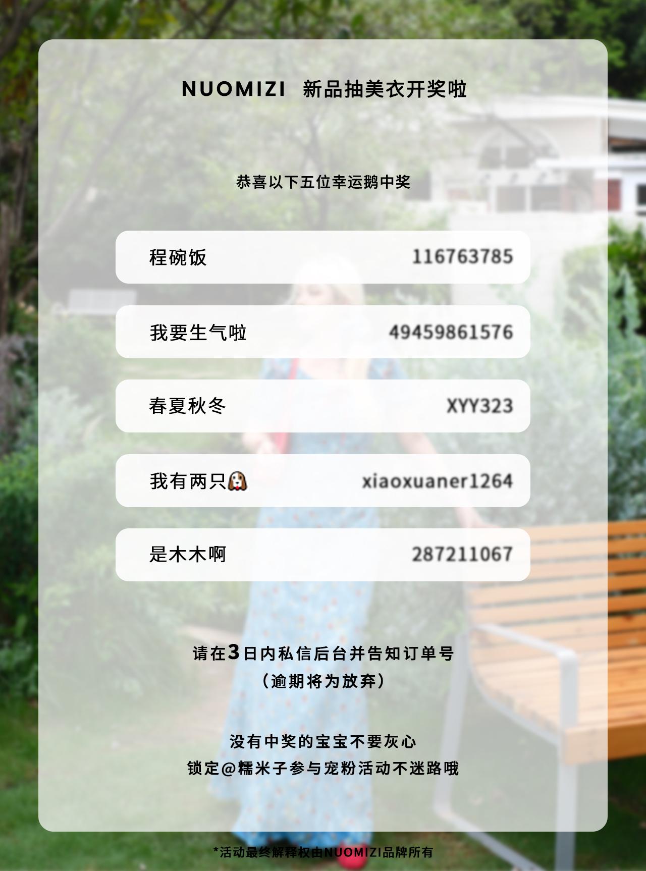 开奖时刻～