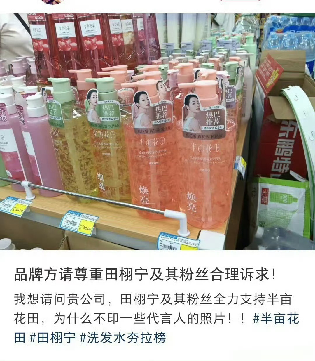 迪丽热巴就凭国民度就秒了不知道这家怎么好意思说出口的？ ​​​