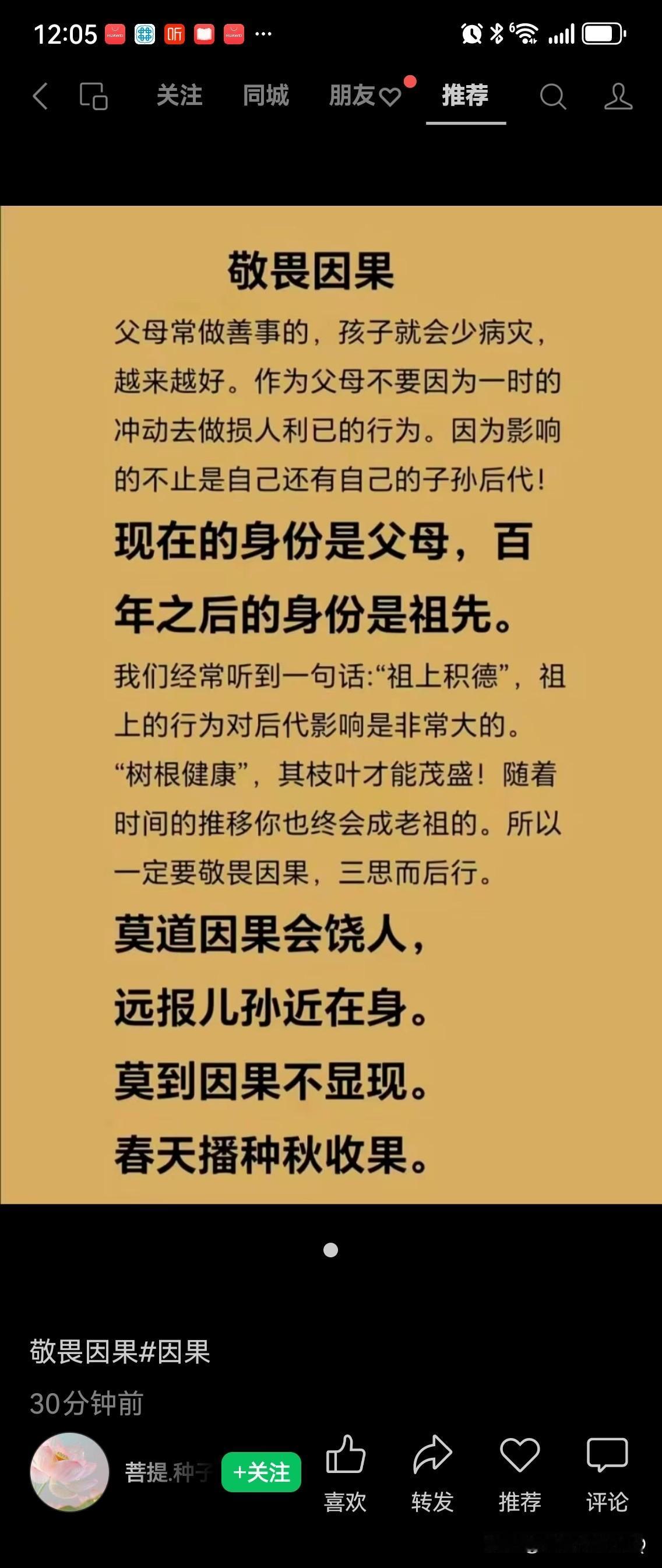 早上五点起床，诵经半小时，然后给孩子们做好早点，六点十七出发去指定地方背诵。诵经