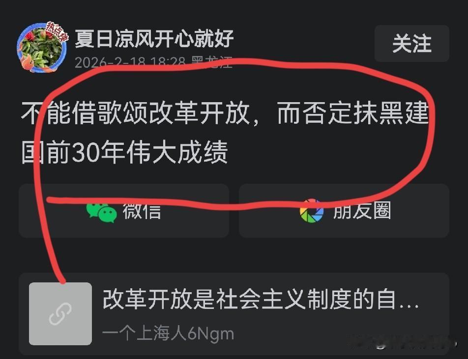 没有人否定前三十年。但前三十年也不是什么都好，就和改革开放也不是什么都好、也存在