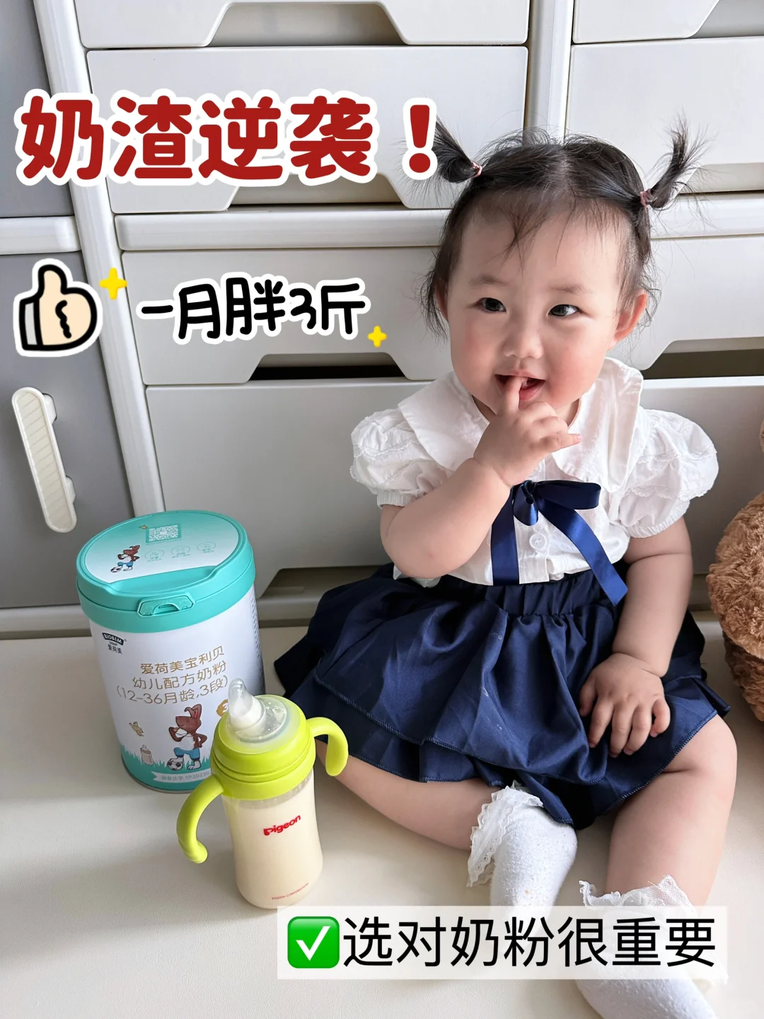 宝宝又瘦又小？一个月翻盘追肉3斤就靠它