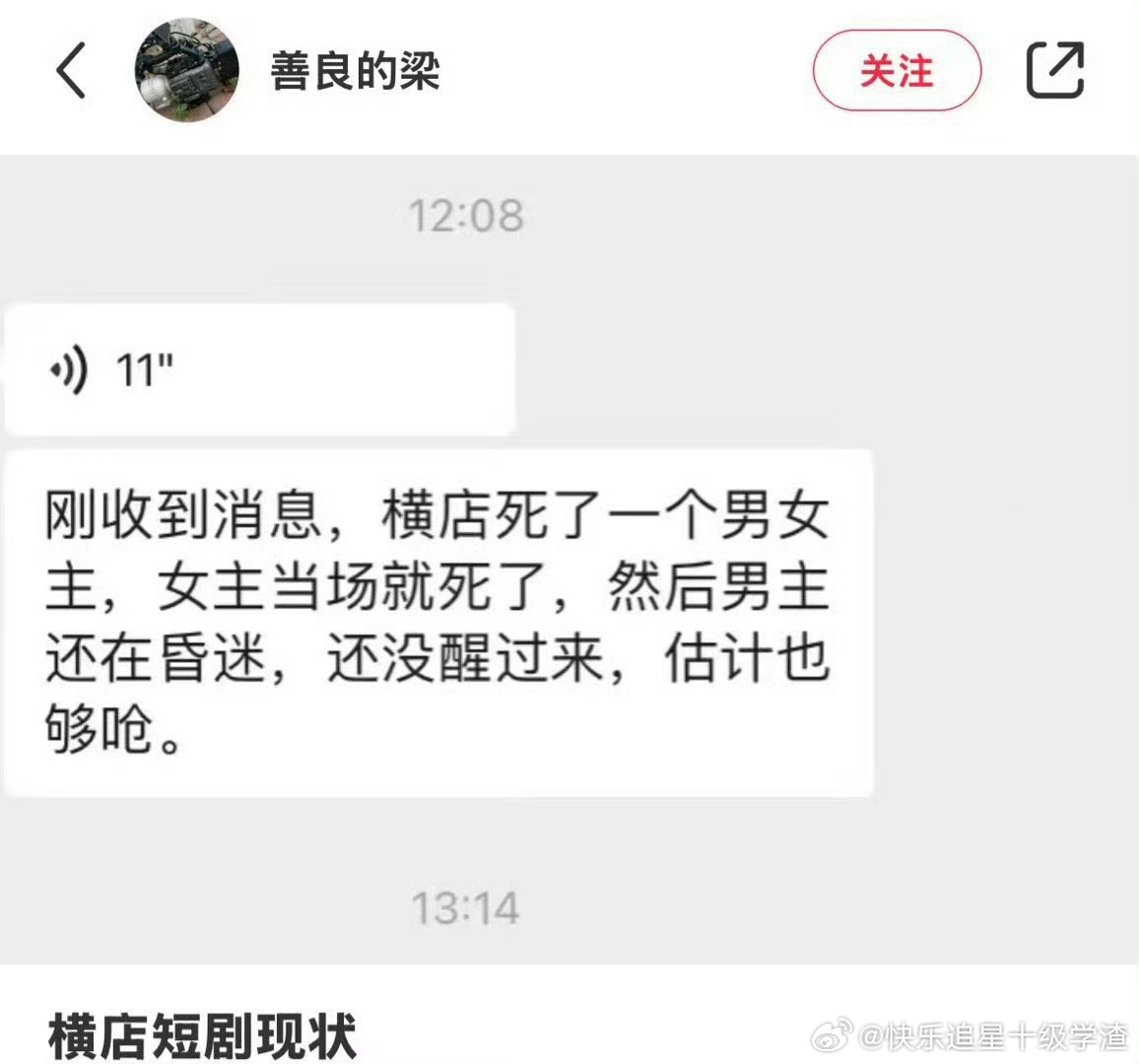短剧这么熬吗[衰] ​​​