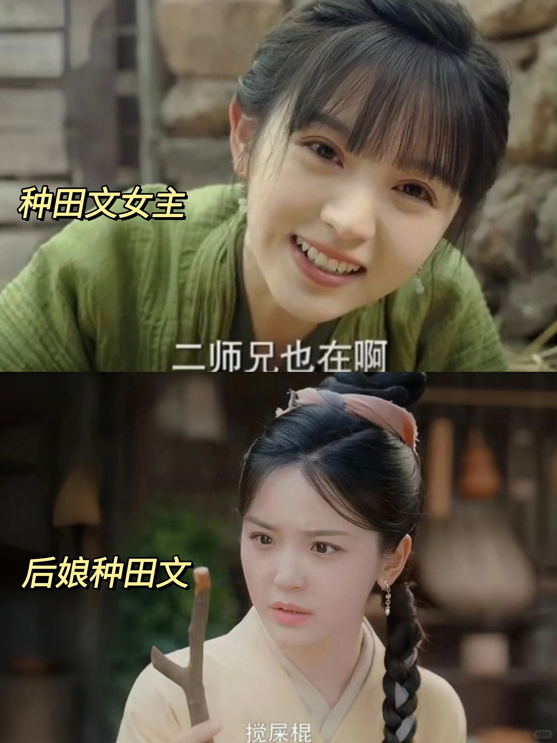 后娘种田文竟然拍出来了❗穿越成三孩子后妈