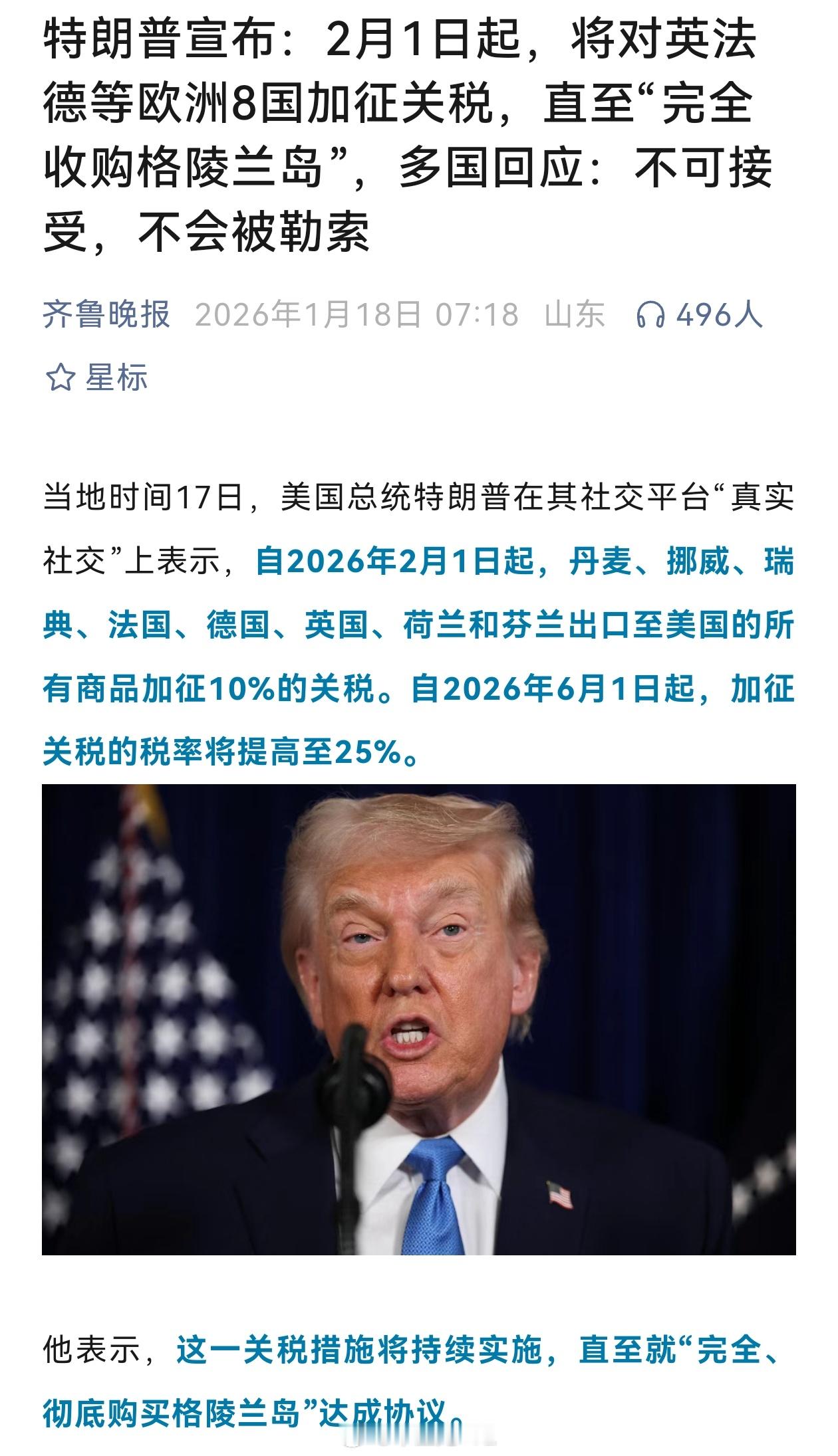 这个关税收得有点无厘头了