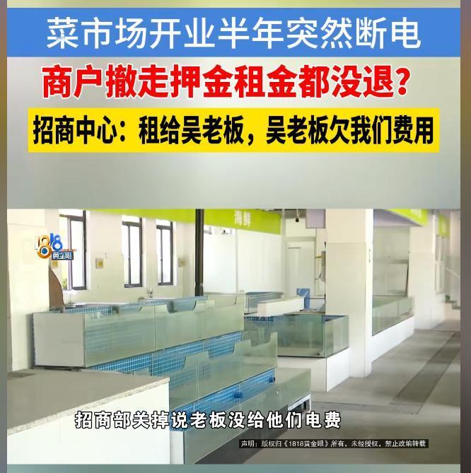 “没这么欺负人的！”浙江杭州，一男子花钱租摊位做生意，交了押金和一年租金，开业仅