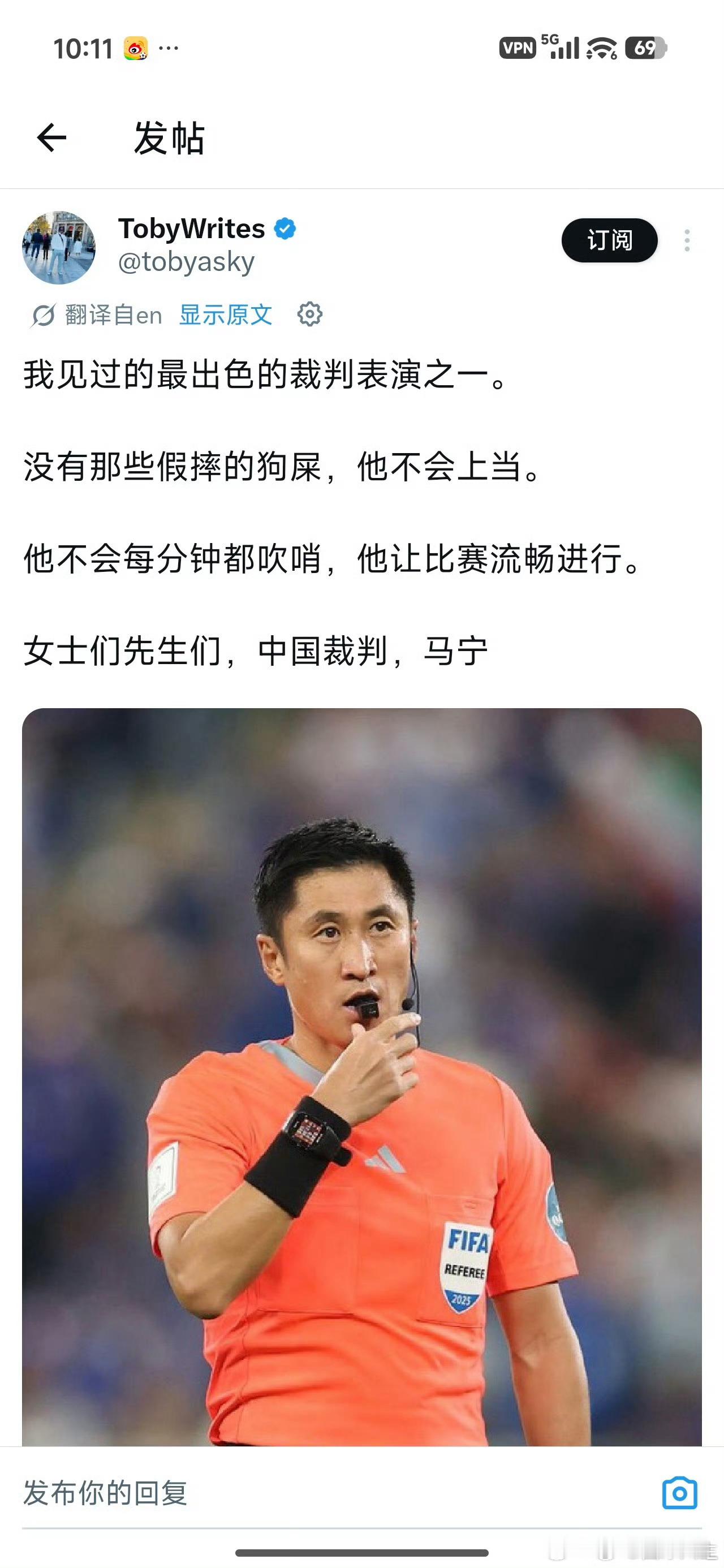 马宁被球员围攻公平判罚罢了