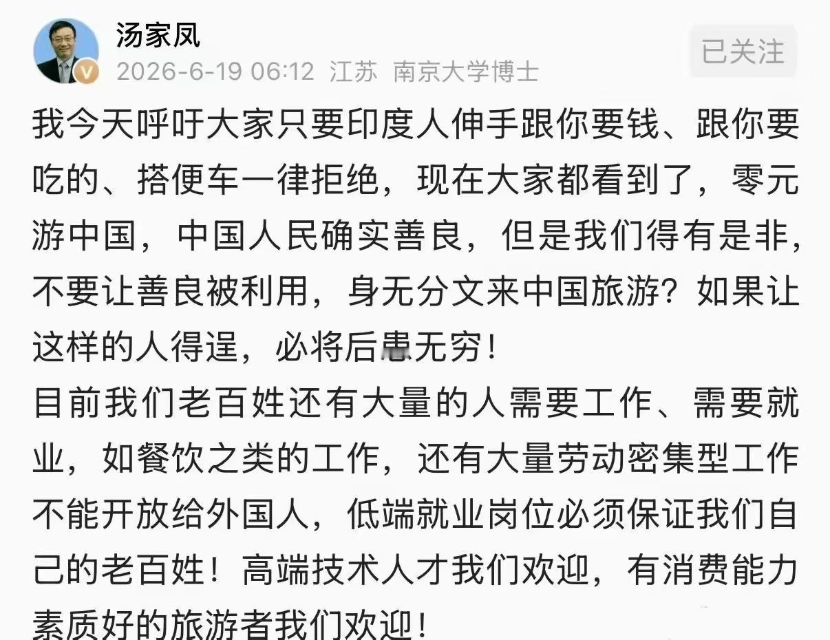 汤博士最近那番话够直白：“印度人伸手要钱、要吃的、搭便车，一律拒绝！”他说得狠，