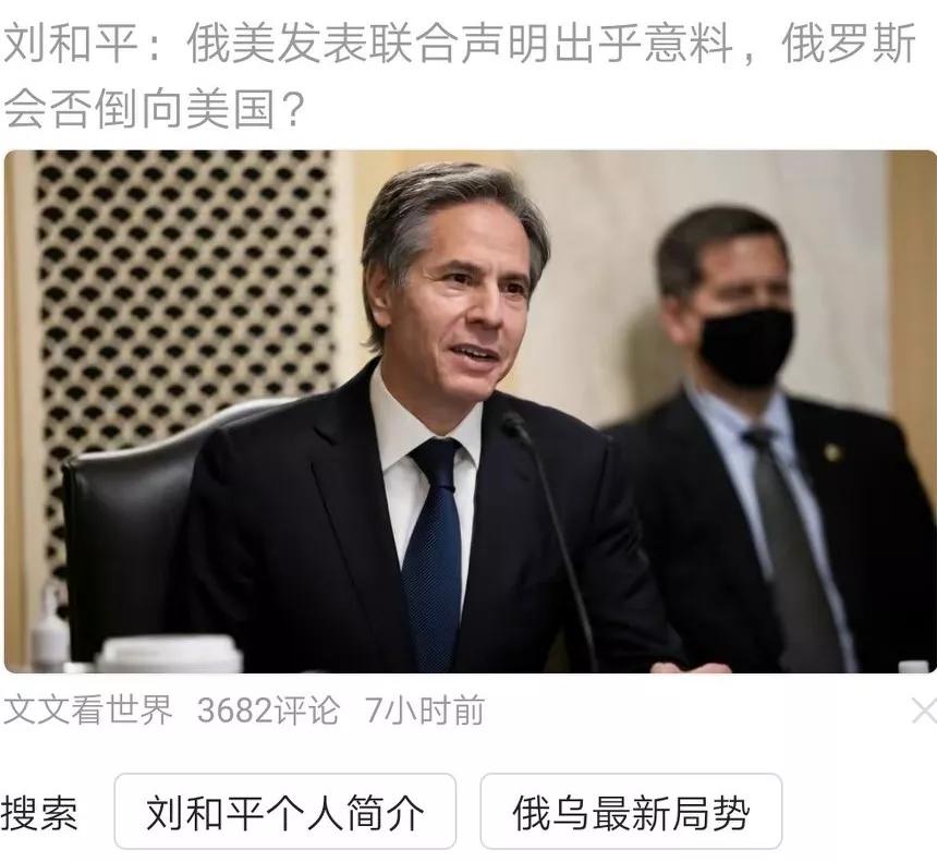 俄罗斯最终会倒向美国？[捂脸]这类文章的意思就好比【中国抗美援朝时期】美国的间谍