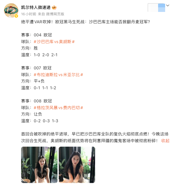 大方向错在米亚尔比身上，这场比赛首回合给我的感觉就是米亚尔比不想踢欧冠，在自家主