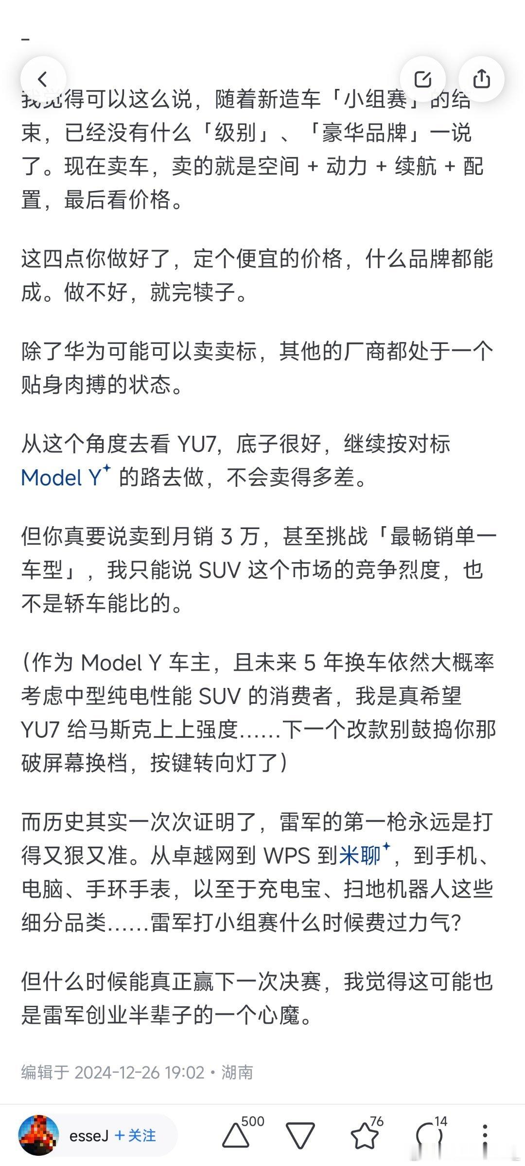 我就喜欢知乎这群被官方运营认证的优秀答主假装长篇大论评论小米只不过是运气好捡到空