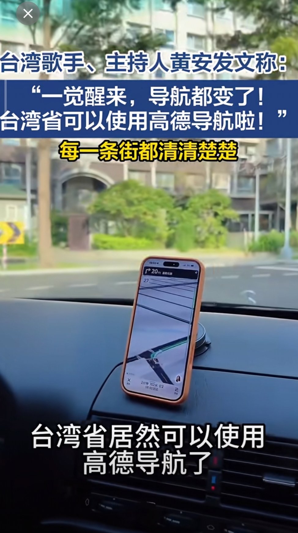 #台湾省可以用高德导航了# 快来导航一下，你家距离台湾有多远？我刚刚导航了一下—