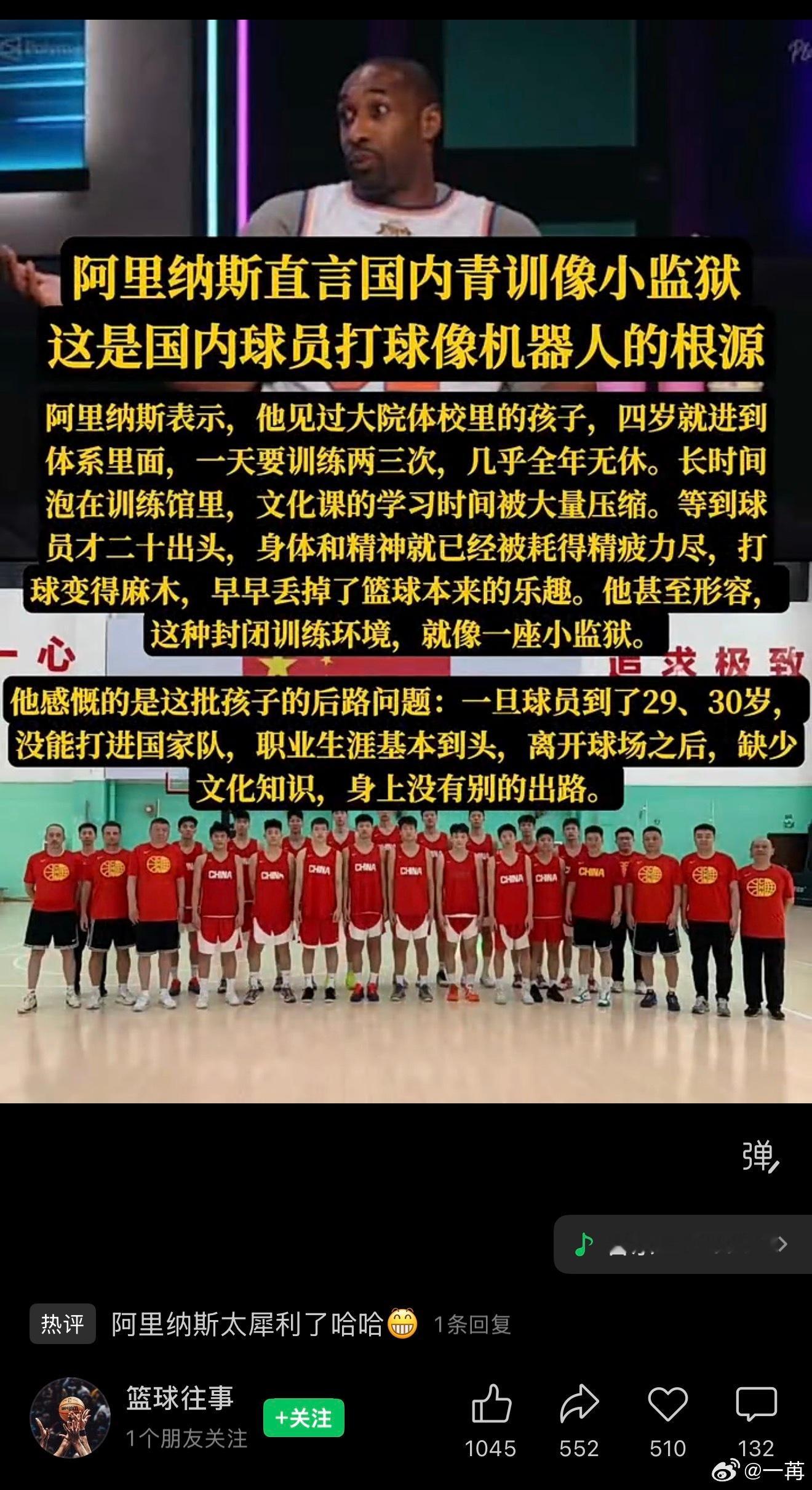 前 NBA 民宿用词太犀利了，太夸张了。我不会这么用词，但我之前也聊过这个话题。