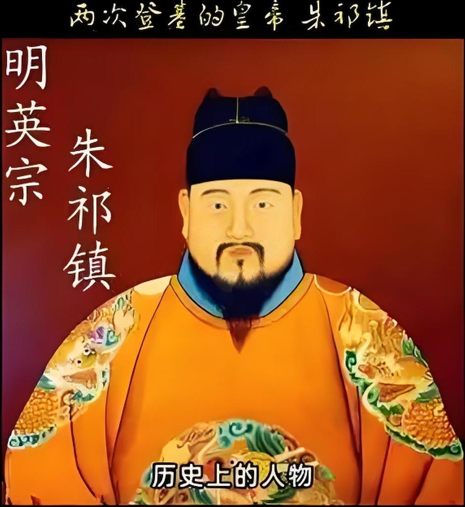 清朝修订的《明史》对明军伤亡往往夸大其词，比如在《明史·英宗前纪》中记载的土木堡